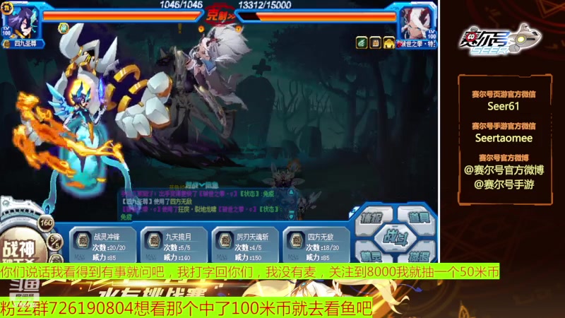 【2023-04-10 09点场】赛尔王007：赛尔号PVE和PVP