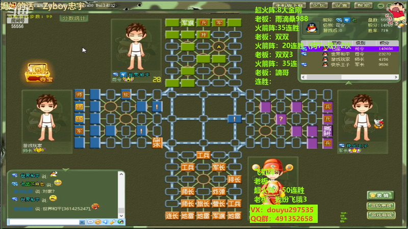 【四国军棋】恶蚊子的精彩时刻 20230410 14点场