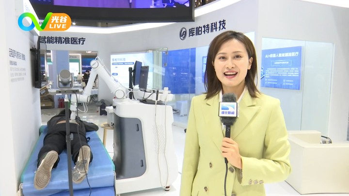 20230410这里是光谷之健博会记者探馆：光谷智慧医疗就在身边