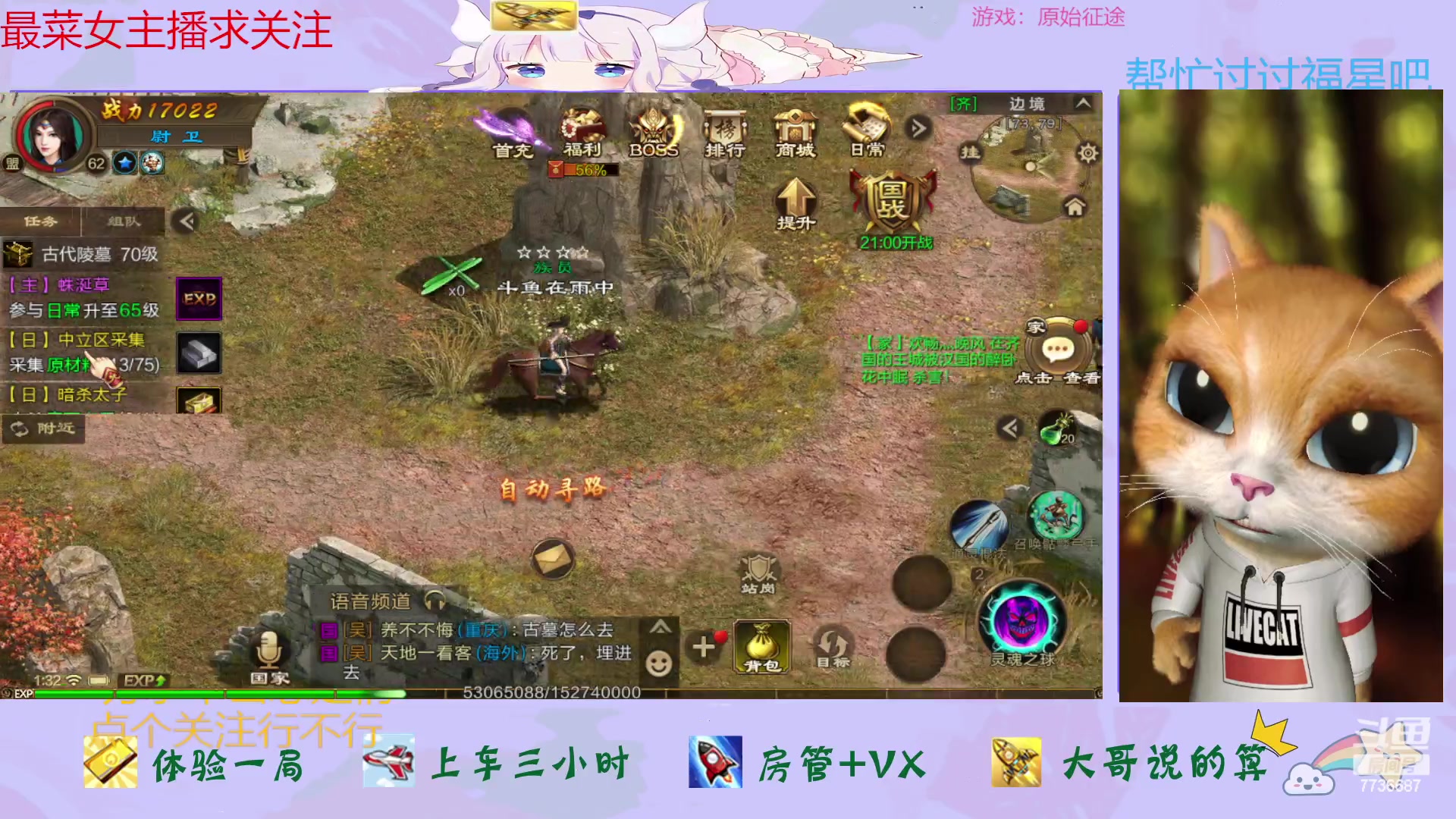 【2023-04-10 01点场】停留在雨中Cium：原始征途来了哦