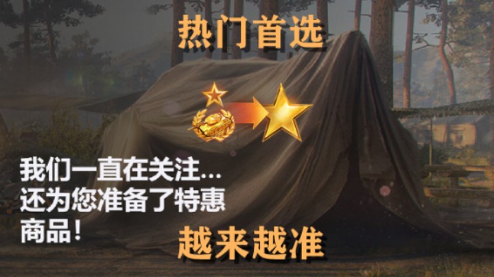 【坦克世界】热门首选加入了深层学习