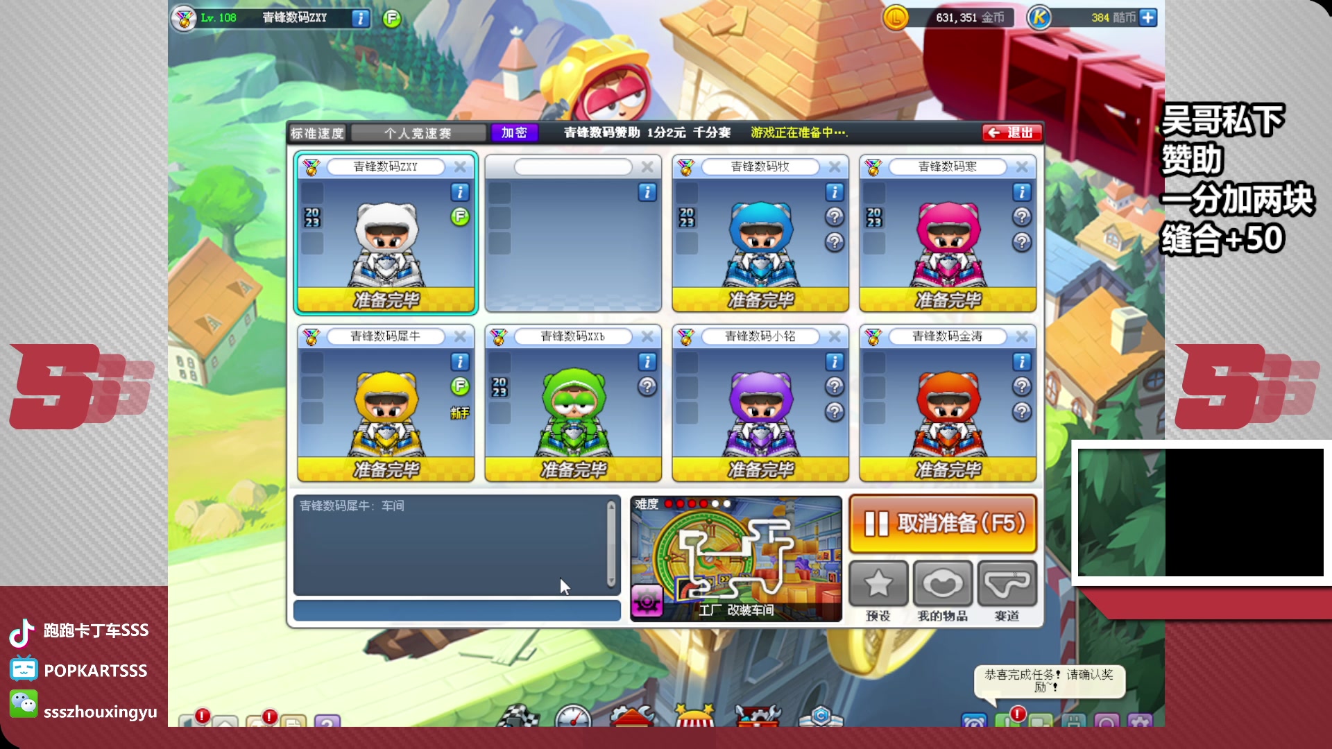 【2023-04-10 19点场】Popkartsss：SSS: GP赛冲3500分！