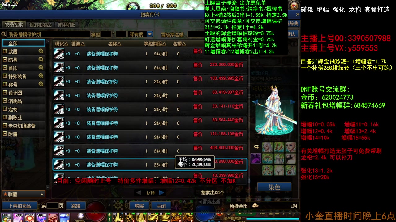 【2023-04-10 17点场】红眼小奎：土罐碰瓷 增幅冲冲冲