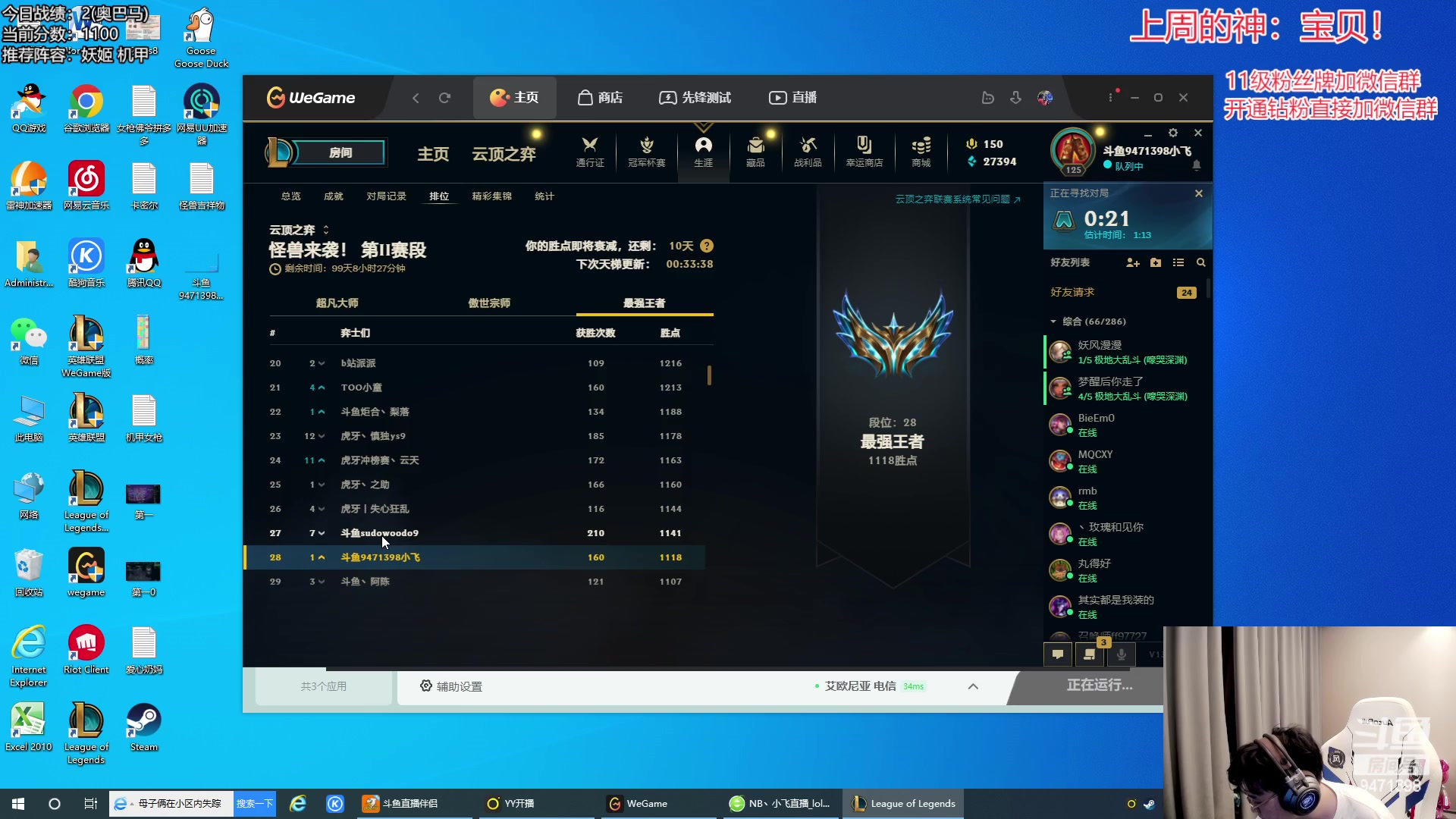 【2023-04-09 22点场】NB丶小飞：小飞：1100分冲你第一！！