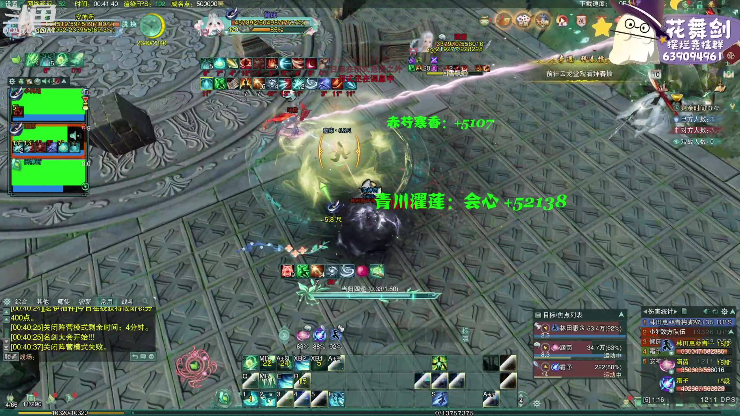 【2023-04-10 00点场】花舞剑：下午三点开始每日激情散排！