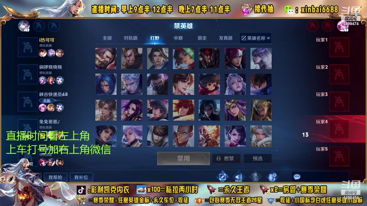 【2023-04-10 15点场】信白丶李白导师：国服李白带粉 有车位啊