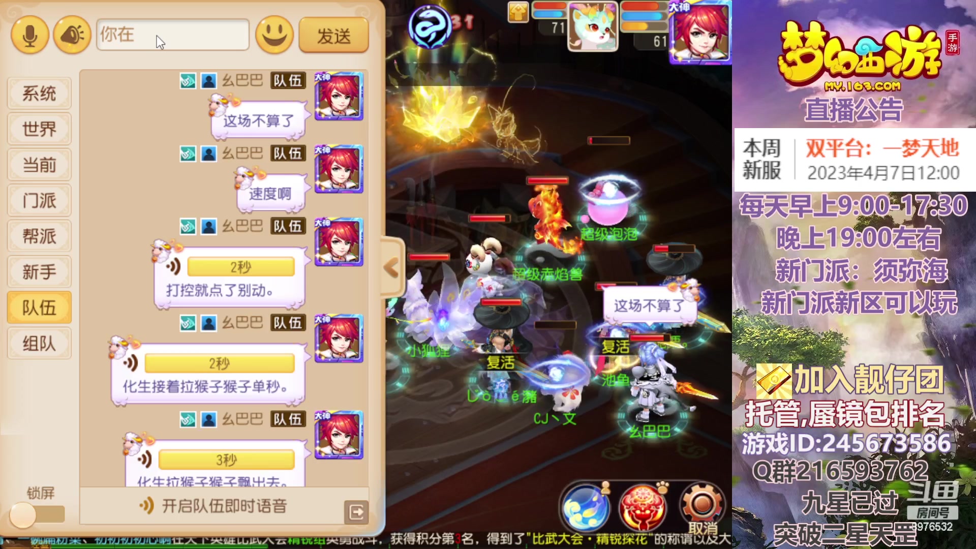 【2023-04-09 21点场】QAQ铭小明：梦幻新手新区推荐