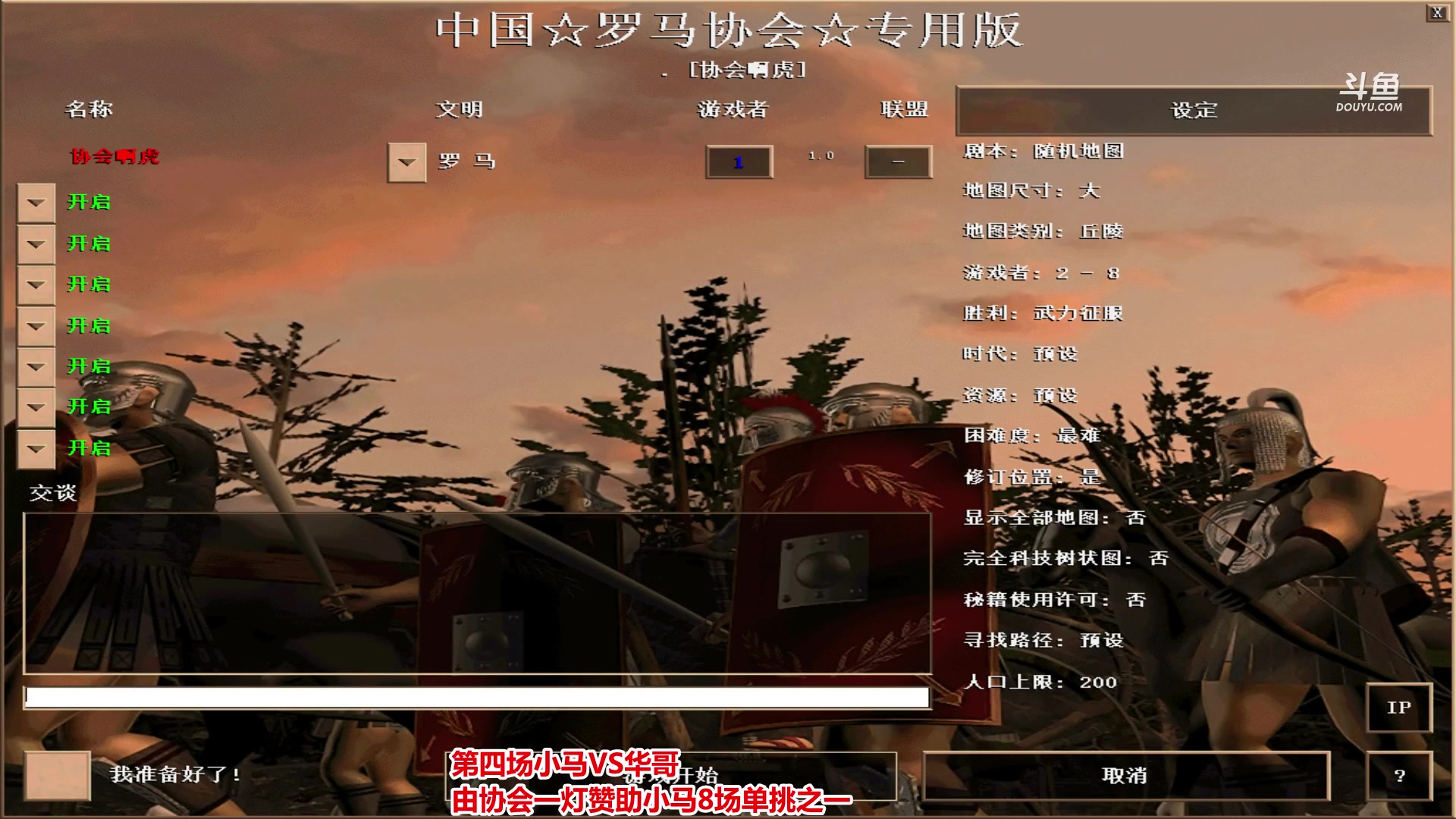 【2023-04-08 23点场】罗马协会：罗马复兴巅峰对决