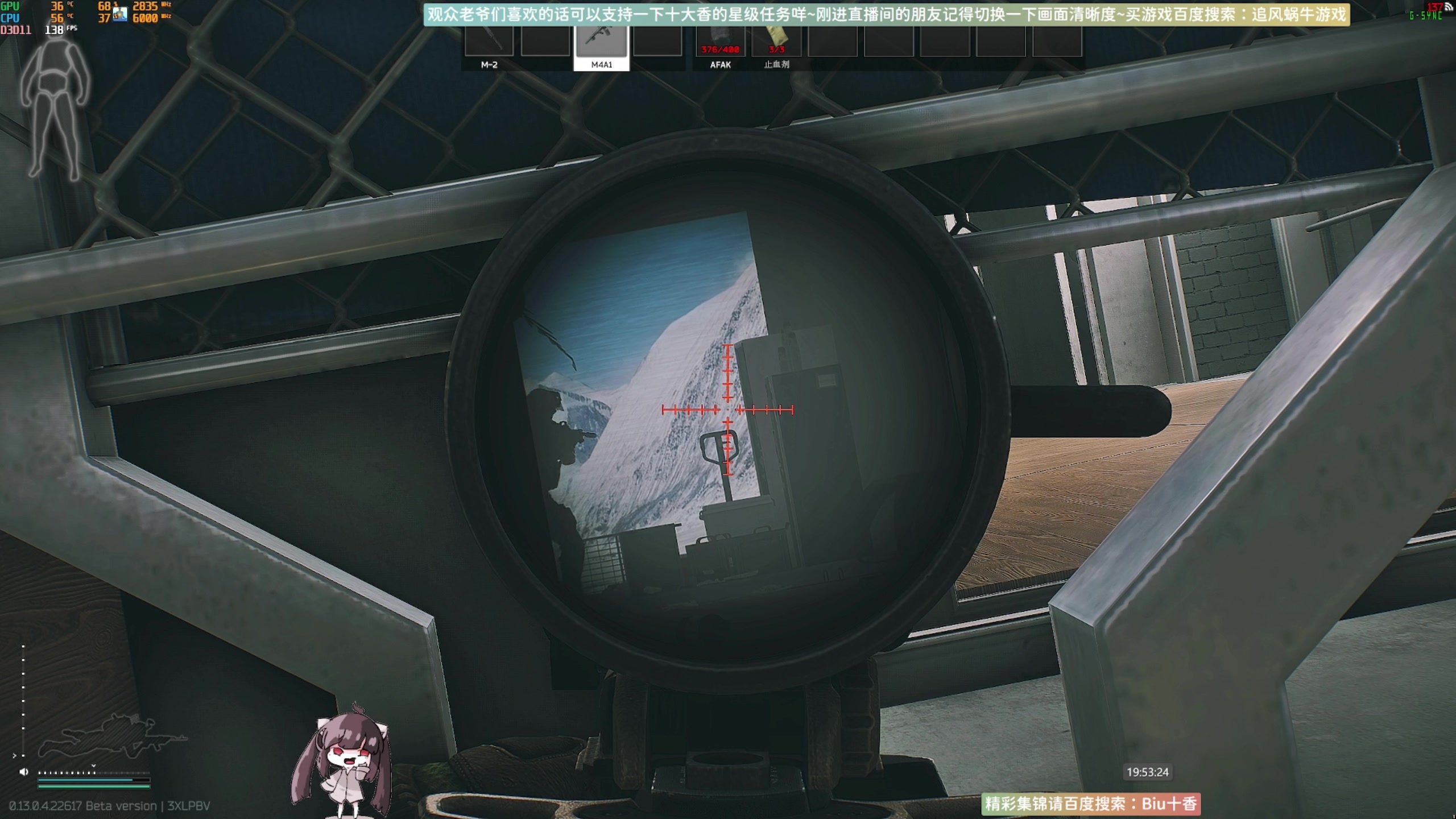 【2023-04-09 19点场】Biu十香：✨斗鱼第一画质✨萌新入坑日常✨逃离塔科夫