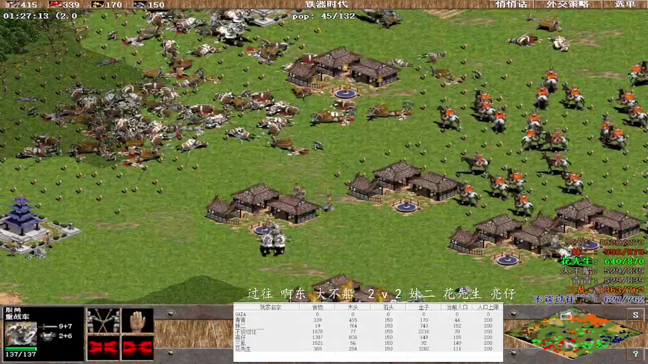 过往 啊东 大不船  2 v 3 妹二 花先生 亮仔