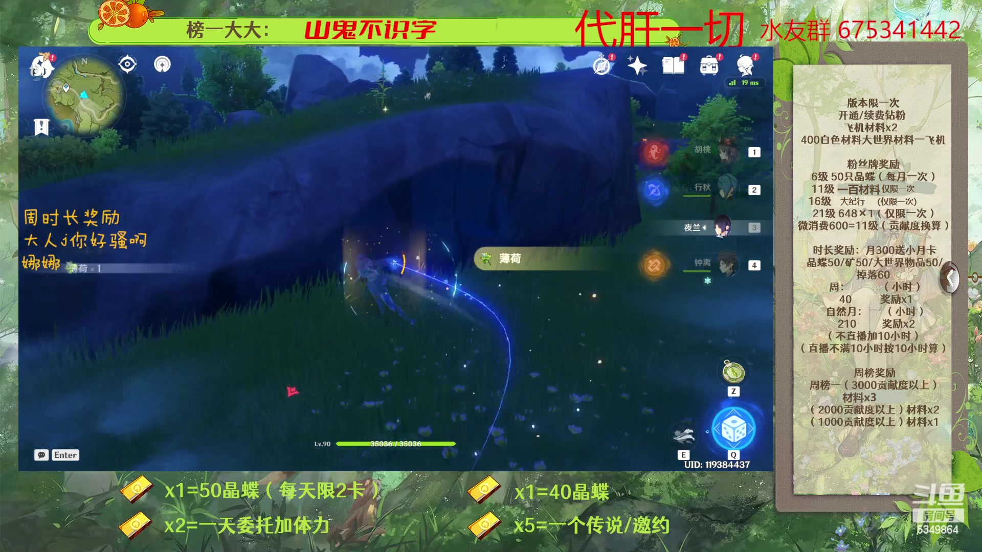 【2023-04-10 18点场】请叫我总攻大人丶：原神深渊/探图/钓鱼/日常/晶蝶/七圣