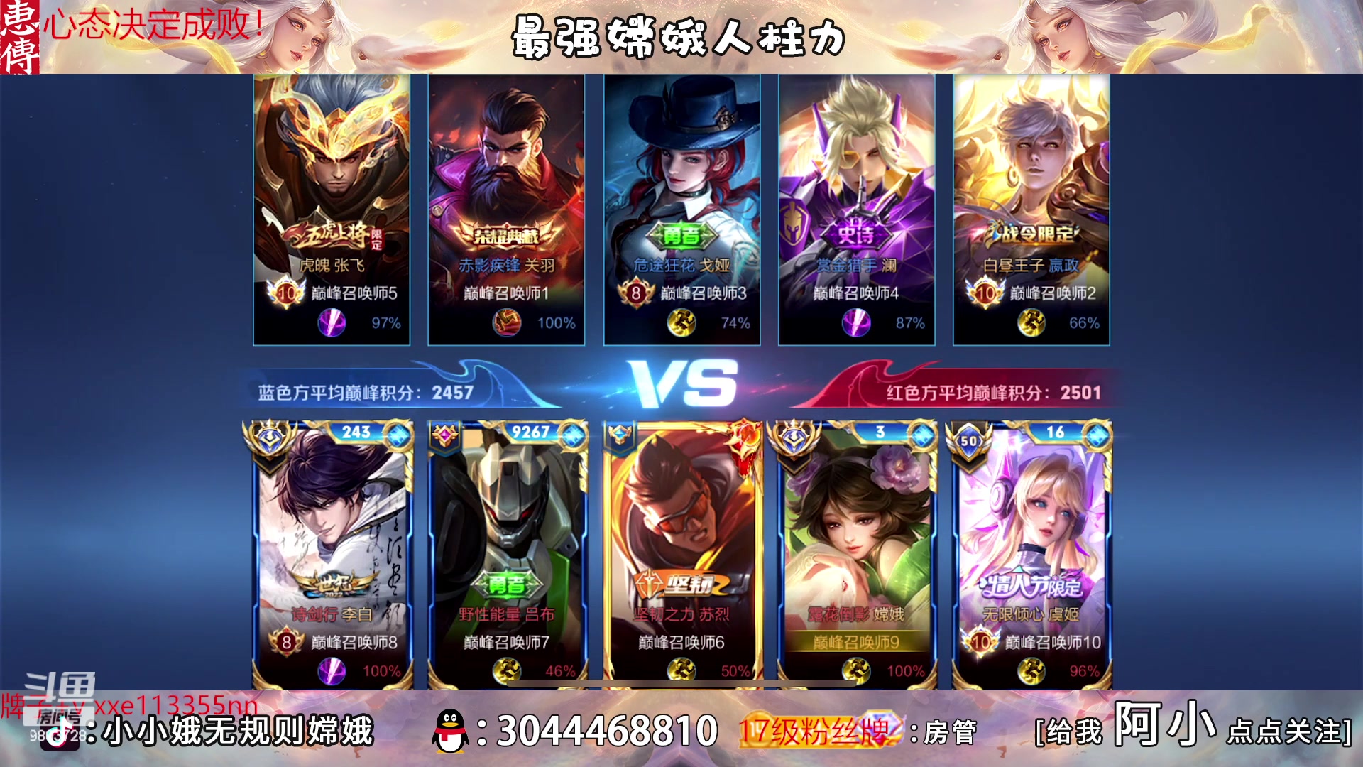 【2023-04-09 21点场】小小娥1：为身后的你们而战！！！！