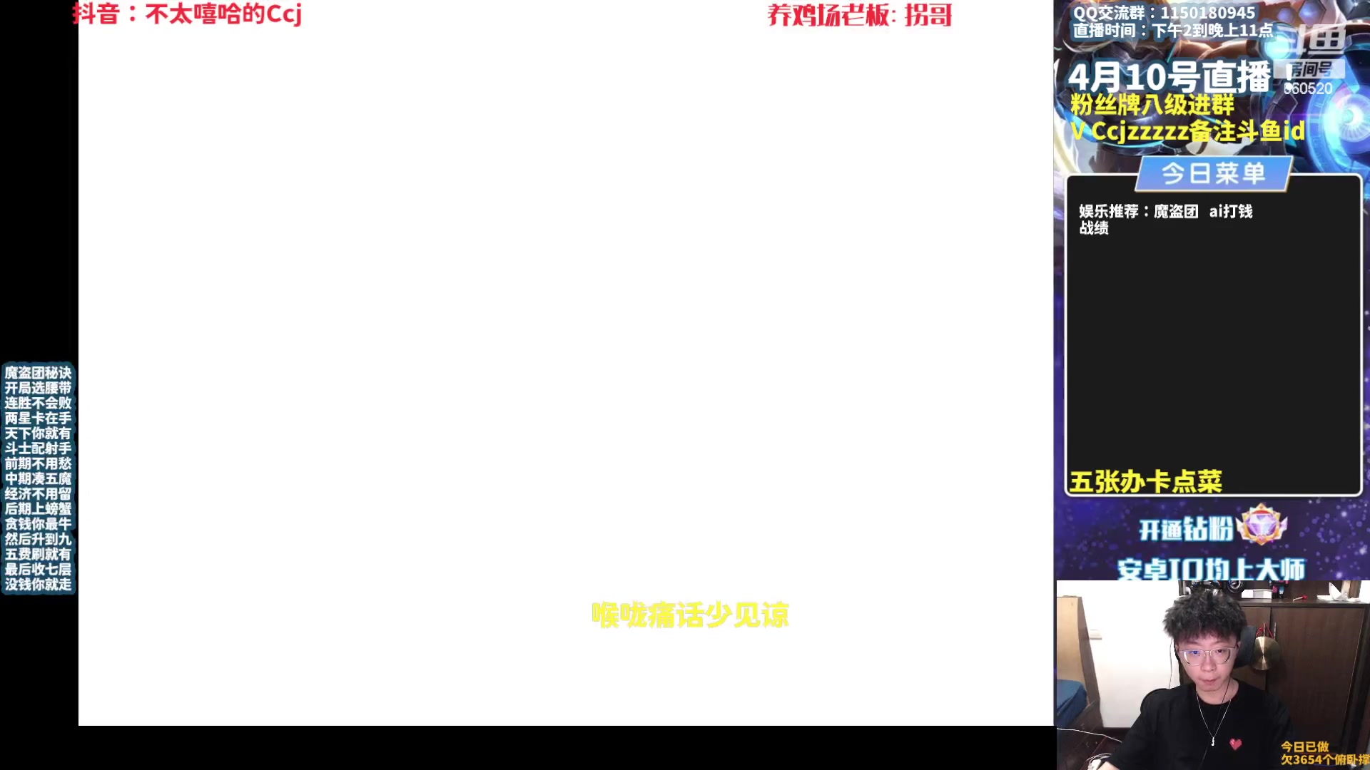 【2023-04-10 14点场】不太嘻哈的Ccj：【魔盗AI】各种打钱追三星五费！！