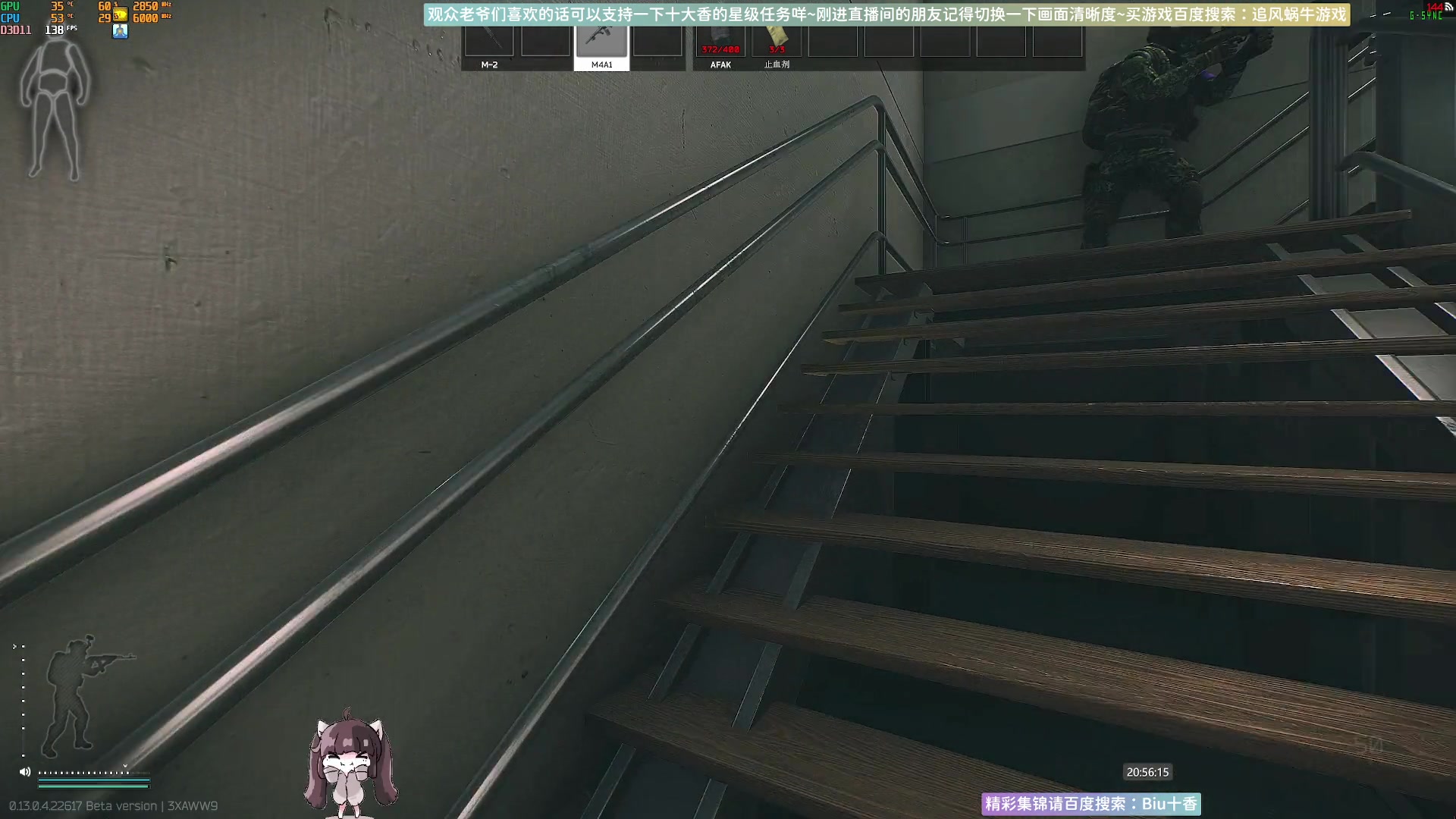 【2023-04-09 20点场】Biu十香：✨斗鱼第一画质✨萌新入坑日常✨逃离塔科夫