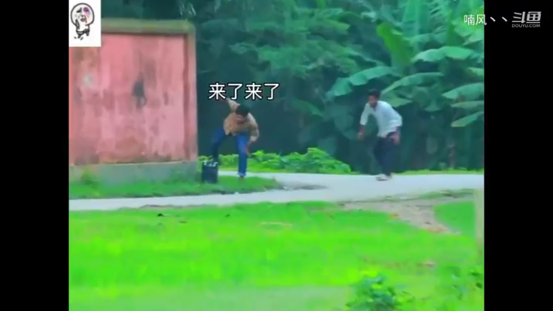 《沙雕》假装有人开枪