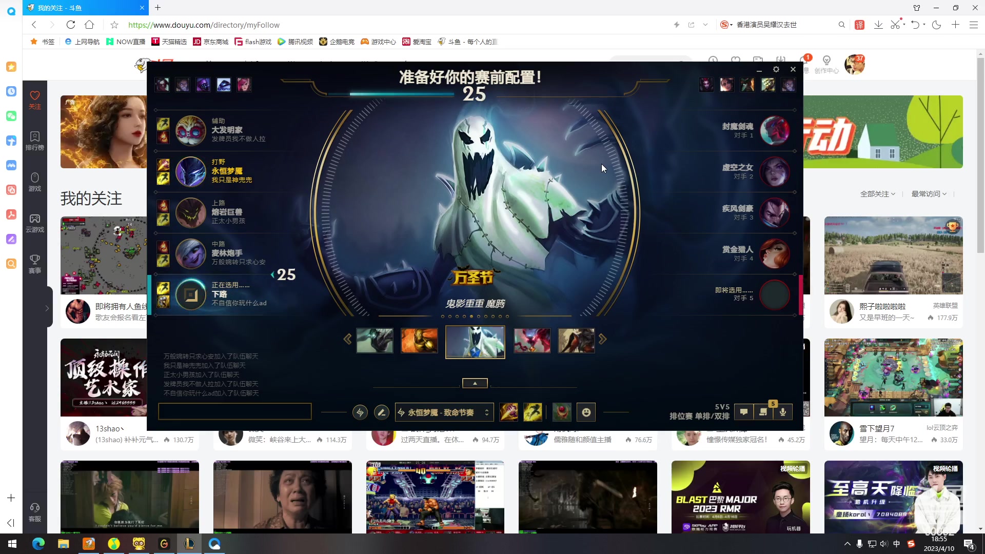 【2023-04-10 18点场】风中追风Fzz1：卷毛:排位排位排位！
