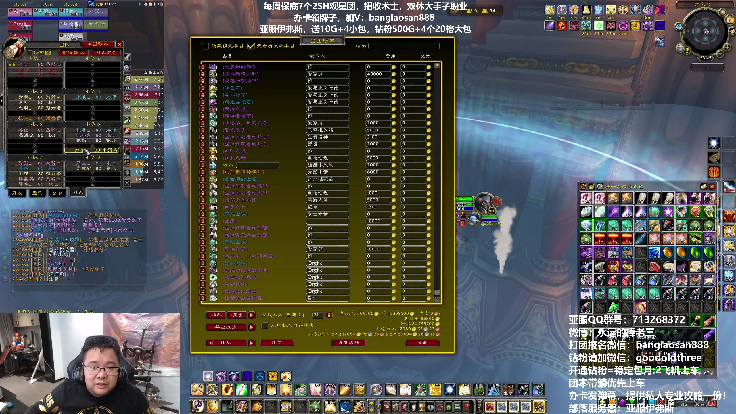 【2023-04-09 23点场】棒老三：昨天三车观星，今天纯野人团！