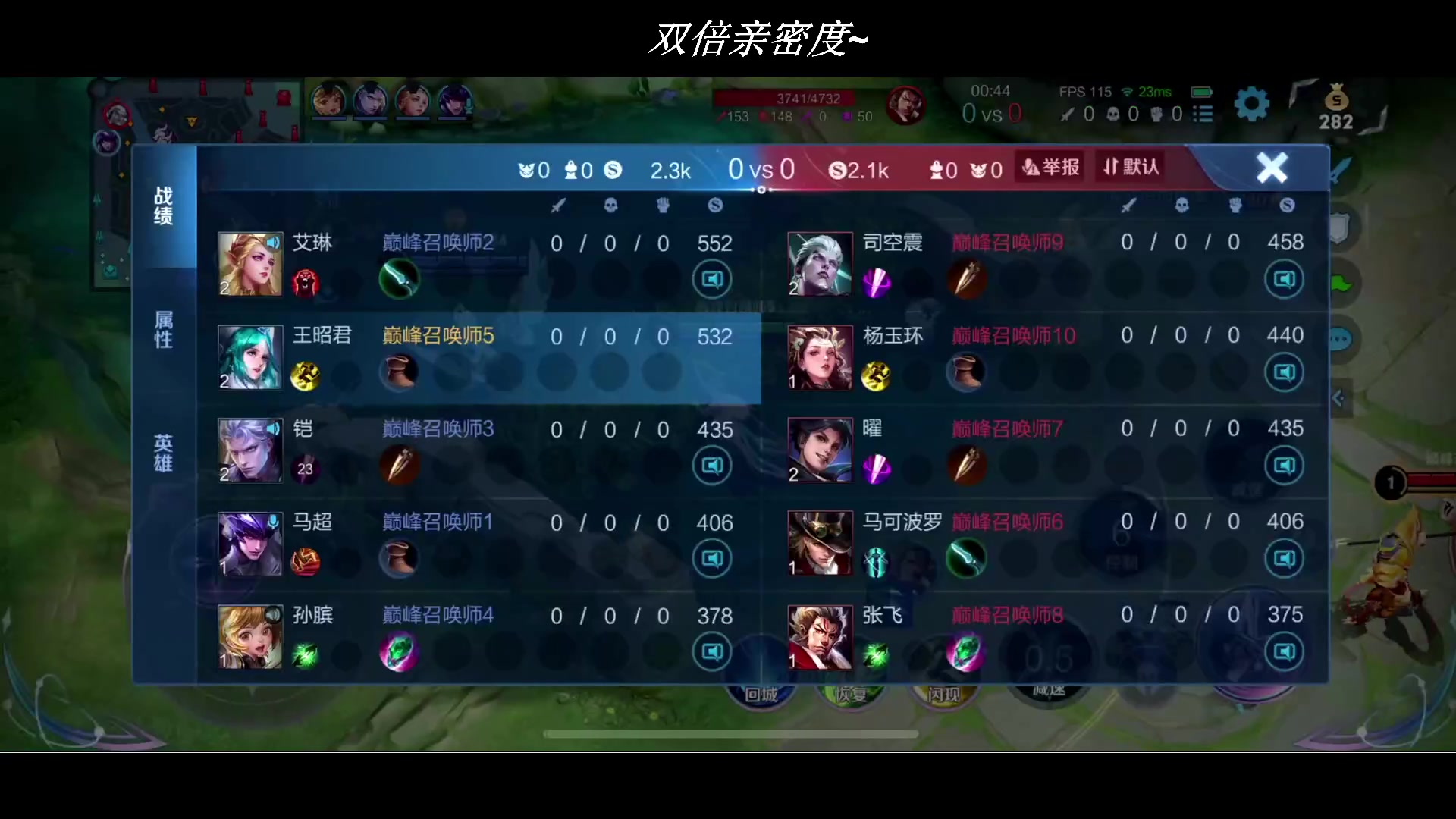 【2023-04-10 18点场】BLUE呀丶：巅峰赛粉的狂欢 冲2500！