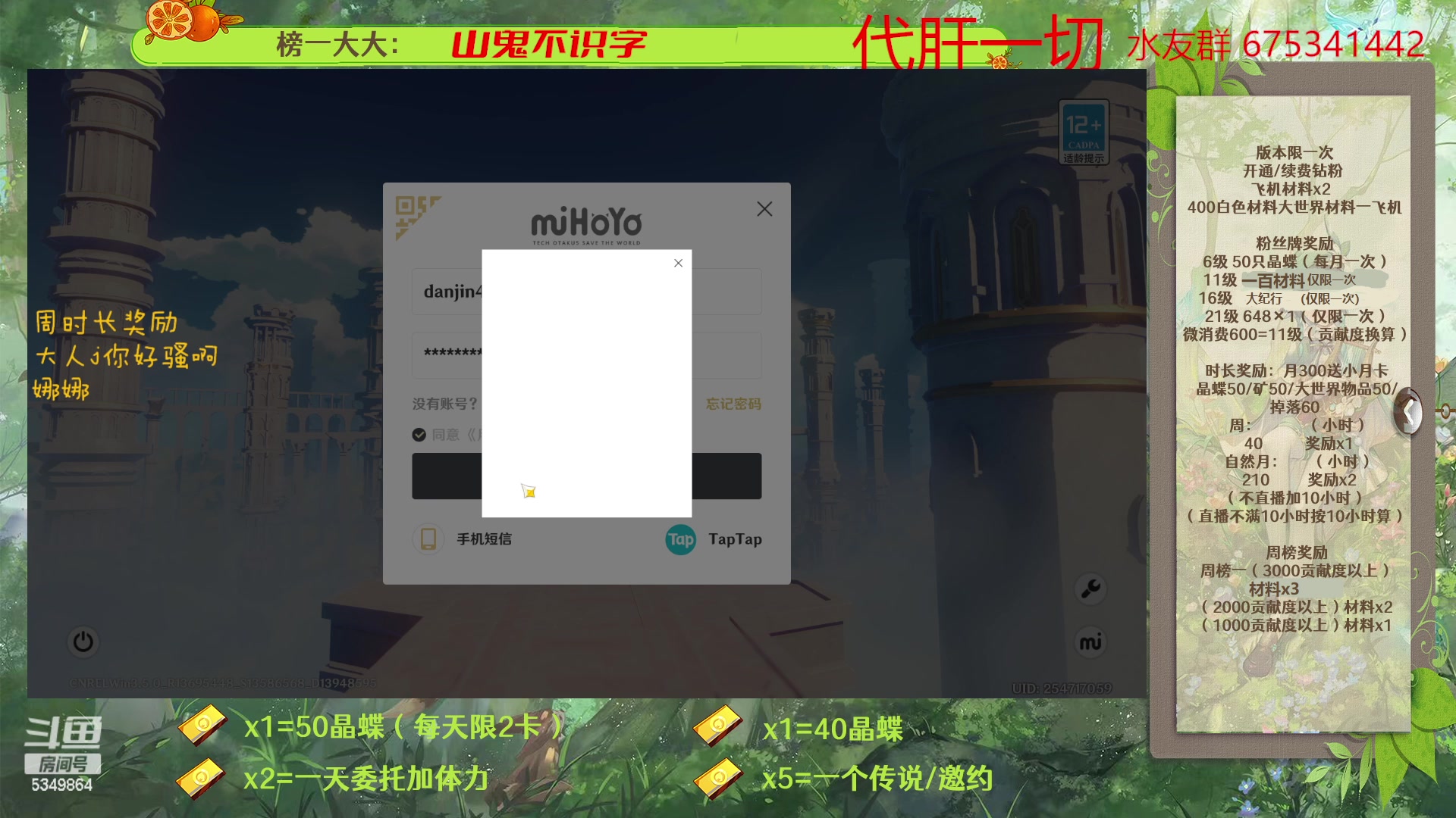 【2023-04-10 10点场】请叫我总攻大人丶：原神深渊/探图/钓鱼/日常/晶蝶/七圣