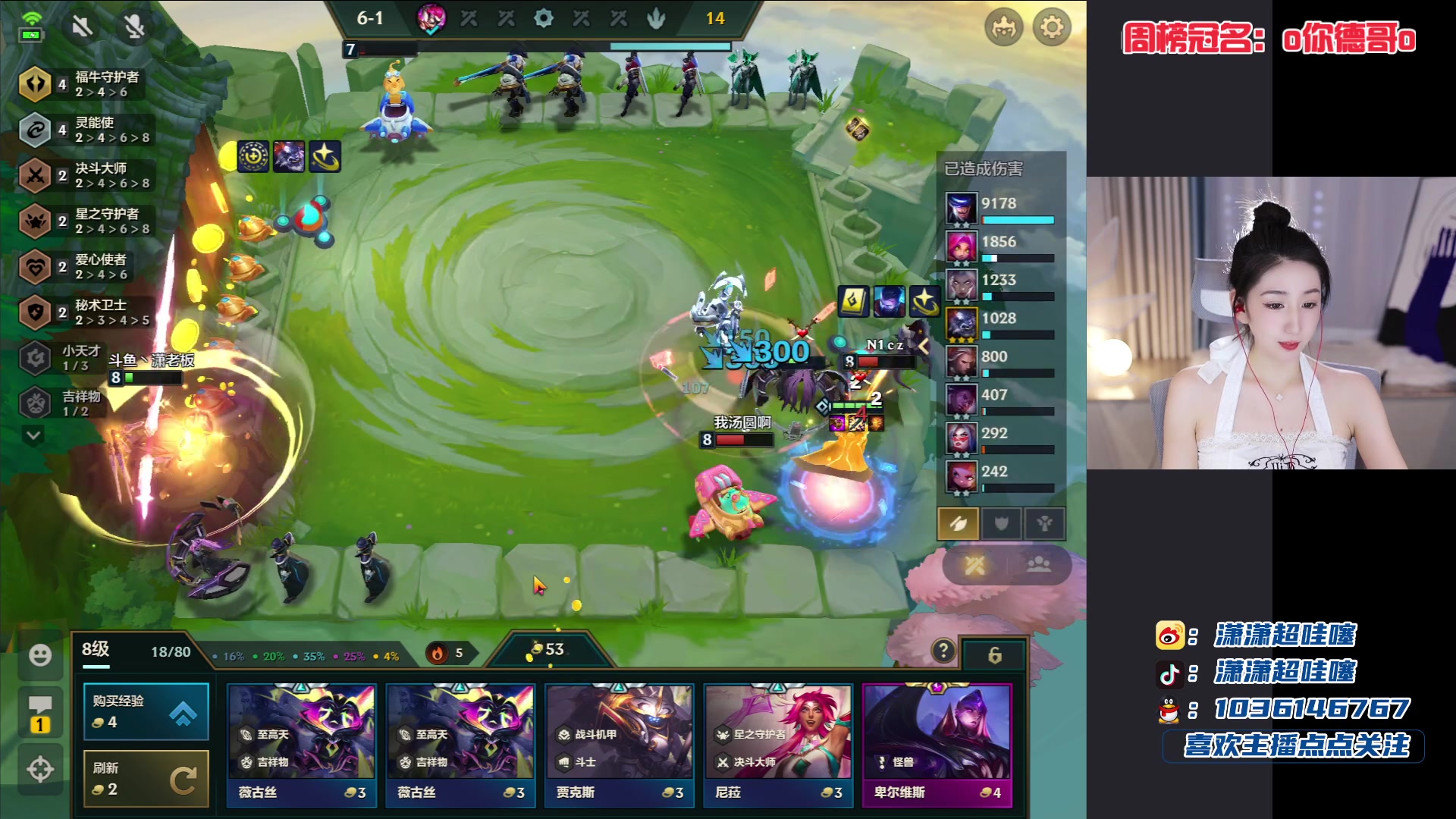 【2023-04-10 20点场】潇潇超哇噻：一套阵容上王者不是梦