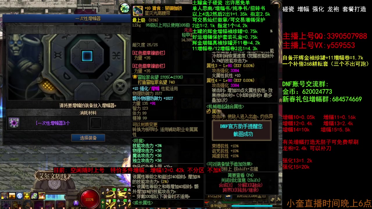 【2023-04-10 09点场】红眼小奎：土罐碰瓷 增幅冲冲冲