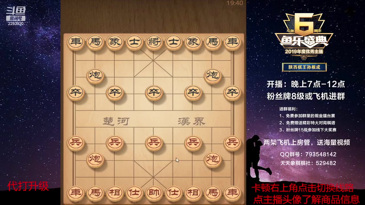 【2023-04-10 19点场】日月轮回888：特级教练巅峰对决！
