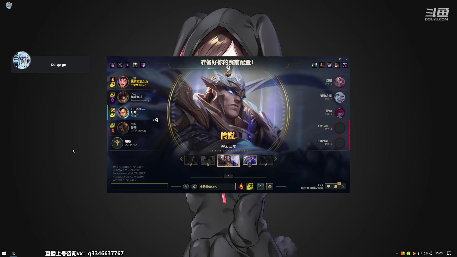 【2023-04-10 14点场】小君盖伦King：小君盖伦yyds~