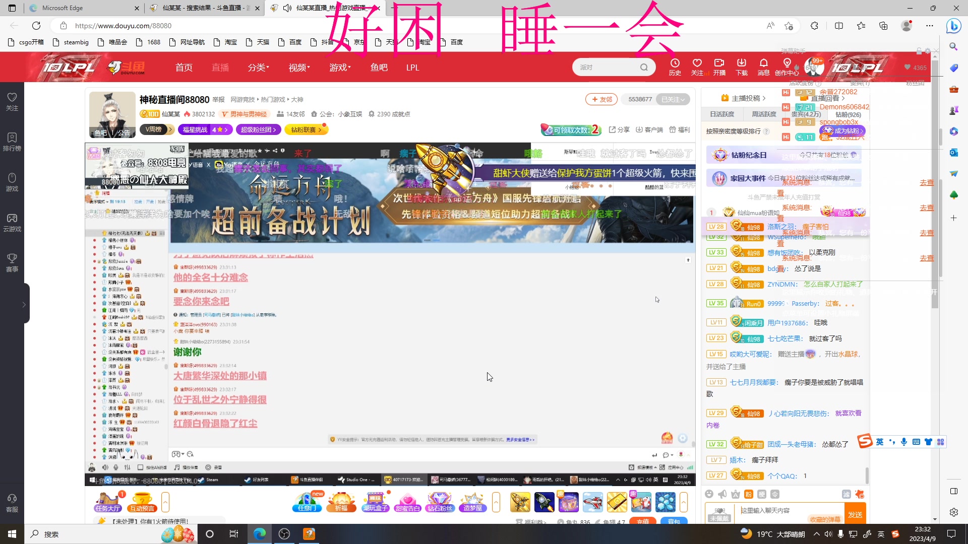 【2023-04-09 22点场】Jz成五六：仙音杯比赛，你投谁一票？