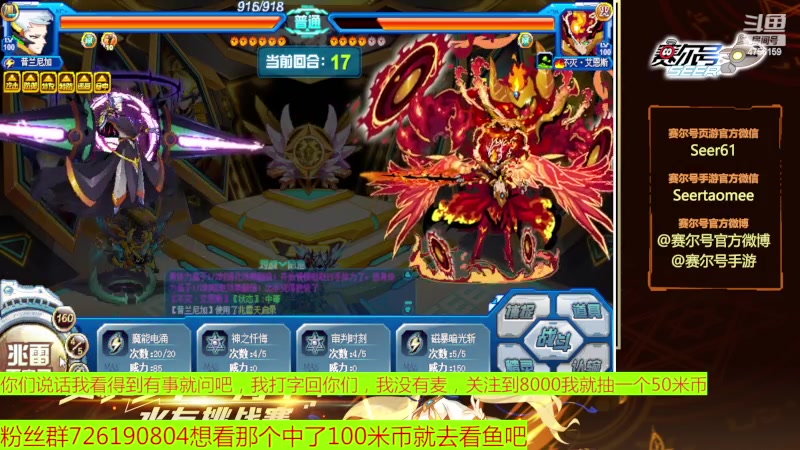 【2023-04-06 18点场】赛尔王007：赛尔号PVE和PVP