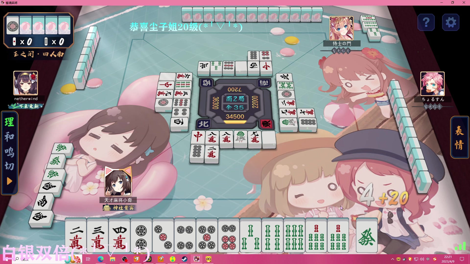 【2023-04-09 21点场】凉晨7777：小奇冲击魂天
