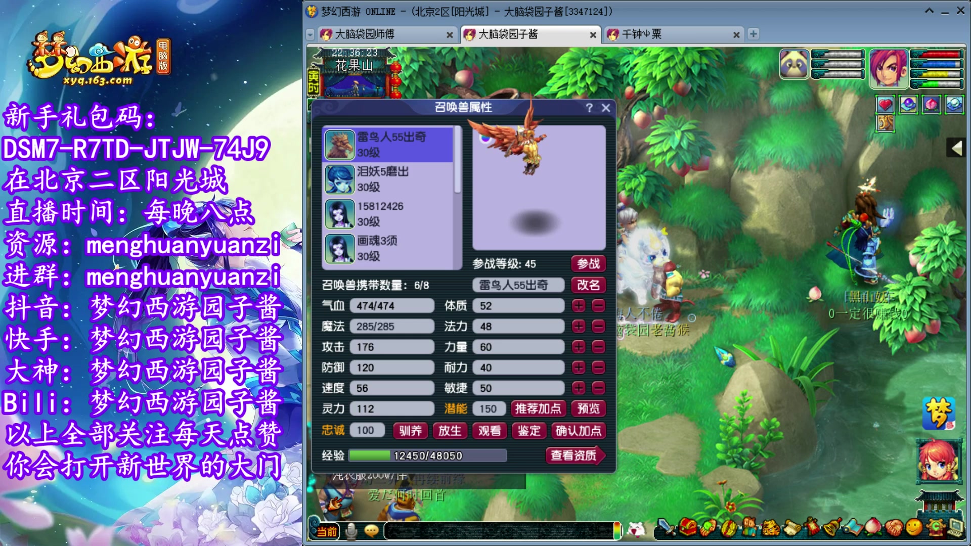 【2023-04-09 21点场】梦幻西游园子酱：全能资源主播，完了全完了