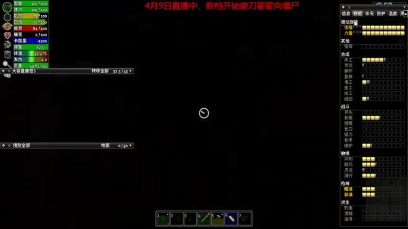 【僵尸毁灭工程】steam靖哥哥的精彩时刻 20230410 01点场