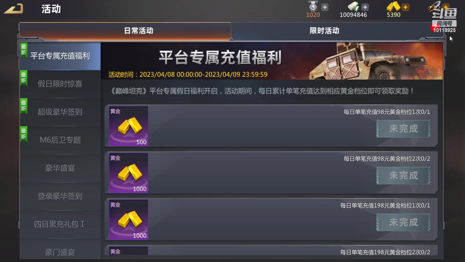 【2023-04-09 14点场】神怒流云飞沙：盛世~风琉璃