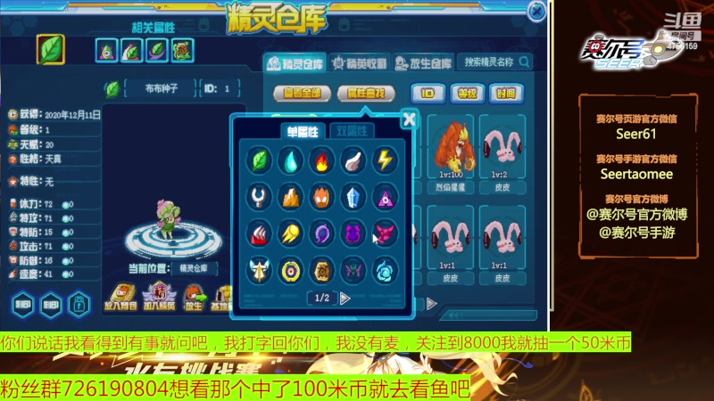 【2023-04-06 16点场】赛尔王007：赛尔号PVE和PVP