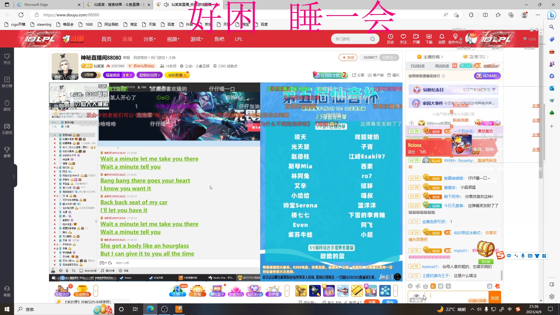 【2023-04-09 20点场】Jz成五六：仙音杯比赛，你投谁一票？
