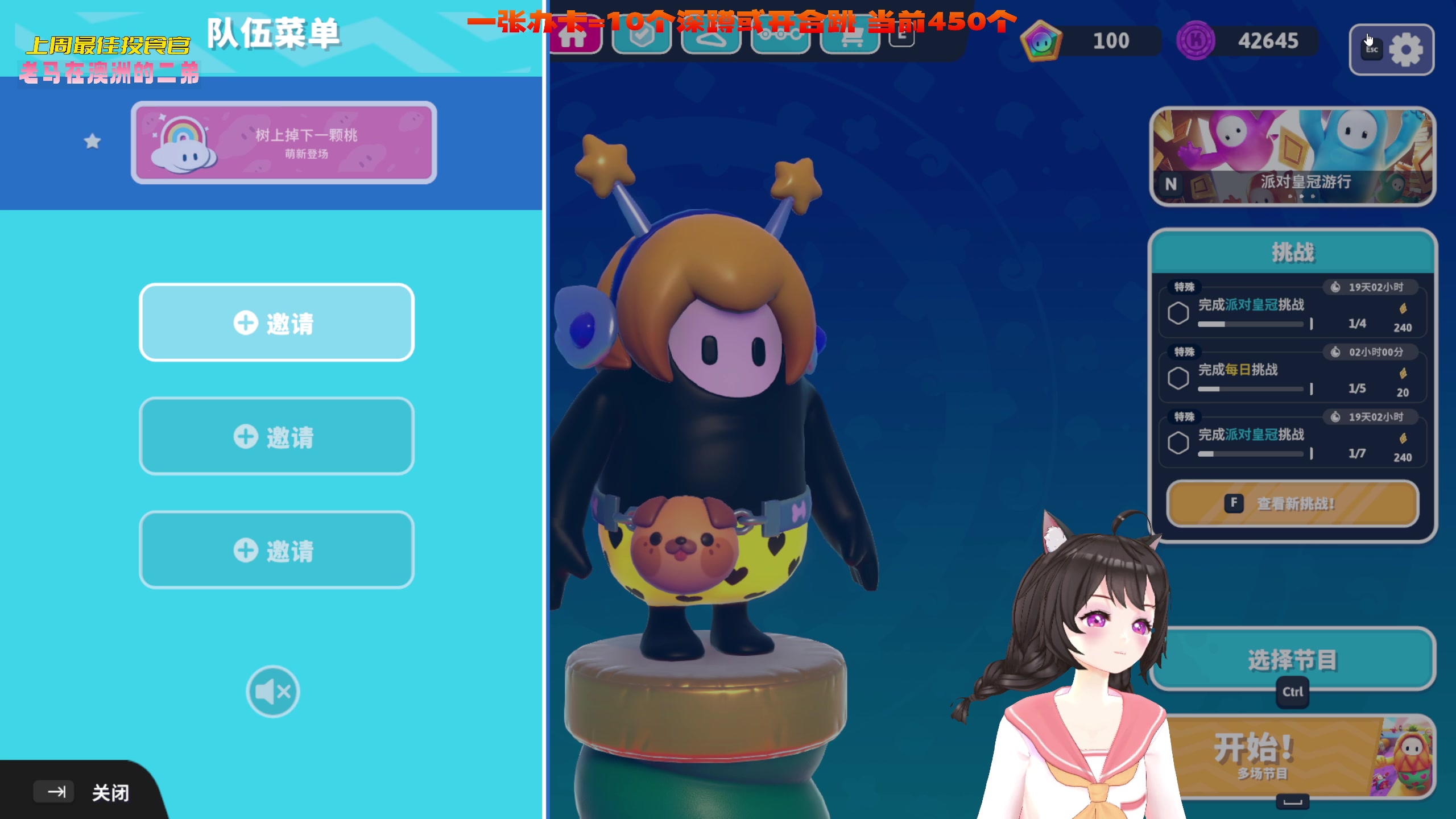 【2023-04-06 15点场】一颗小a桃：【小奶团】桃灵儿变强的第250天