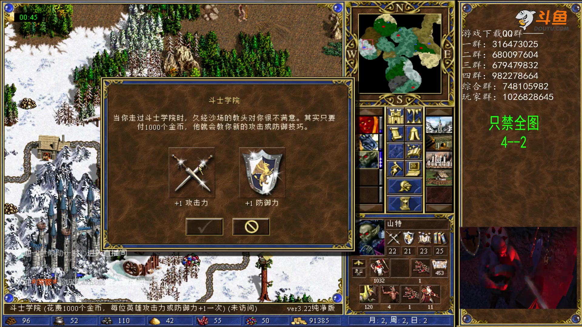 【2023-04-07 02点场】纳尼亚王子英雄无敌：英雄无敌三88图自动对战