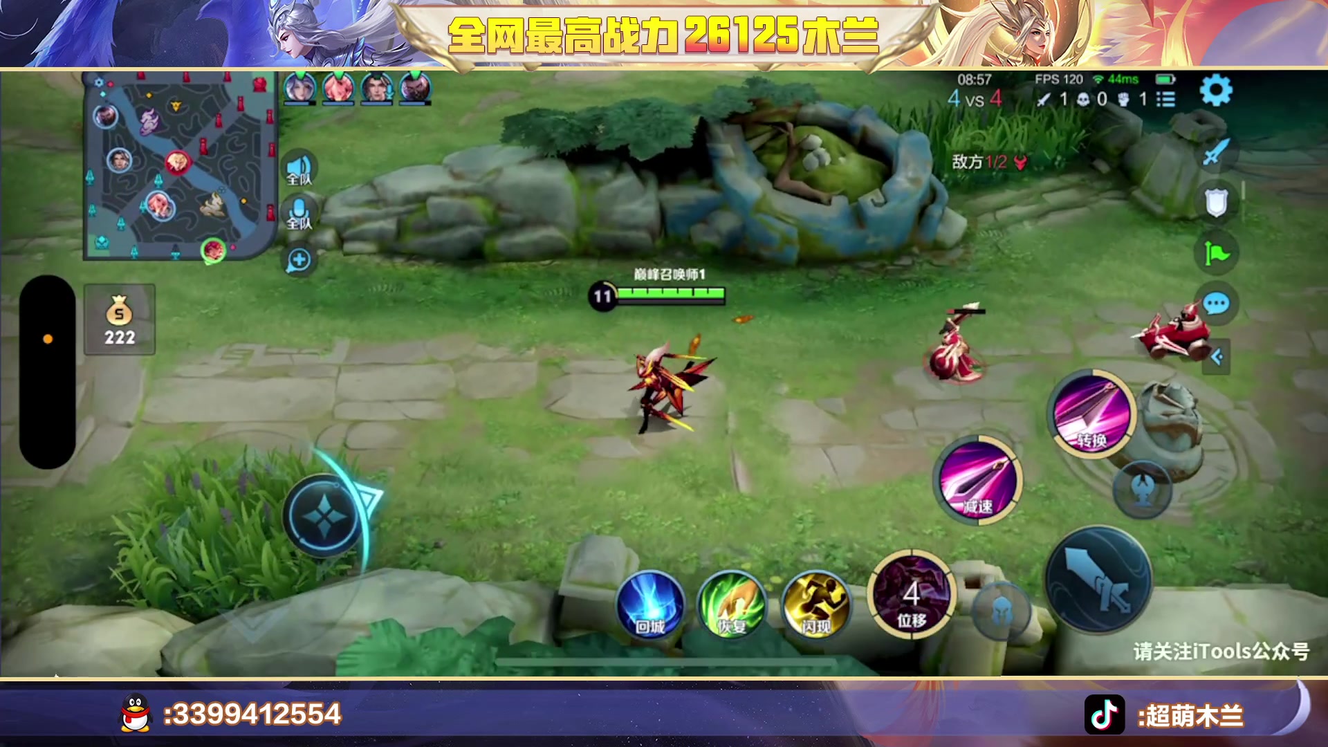 【2023-04-08 18点场】超萌木兰：巅峰第一第二第三 木兰26125战力