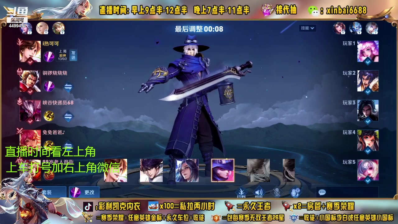 【2023-04-10 03点场】信白丶李白导师：国服李白带粉 有车位啊
