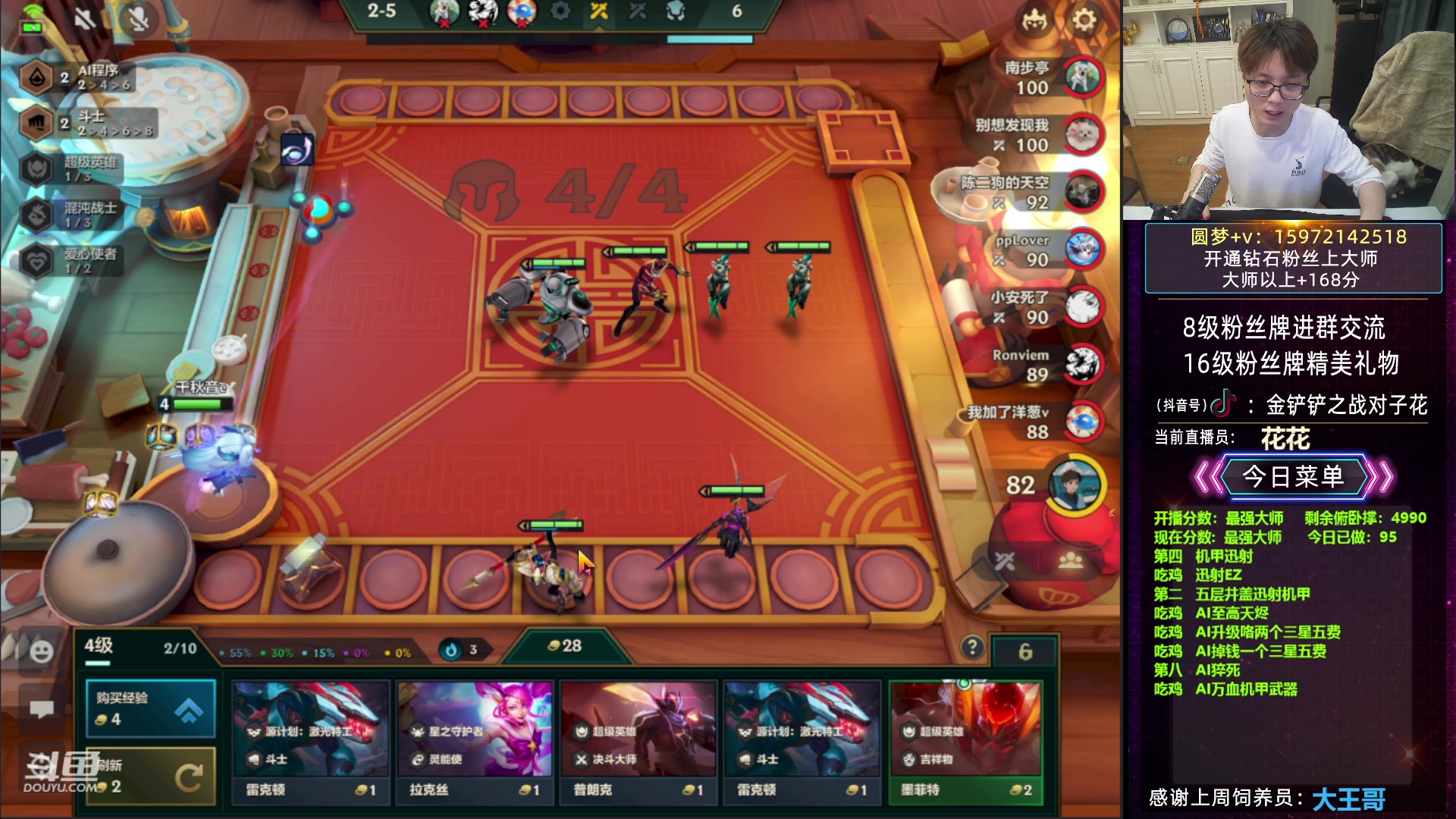 【2023-04-09 22点场】对子花：花花：时间刺客和百变AI六魔盗极限收菜