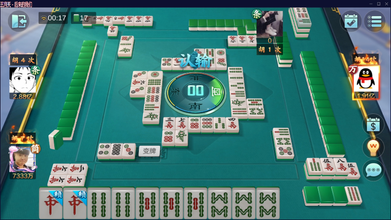 【欢乐麻将】靓旭的精彩时刻 20230410 00点场