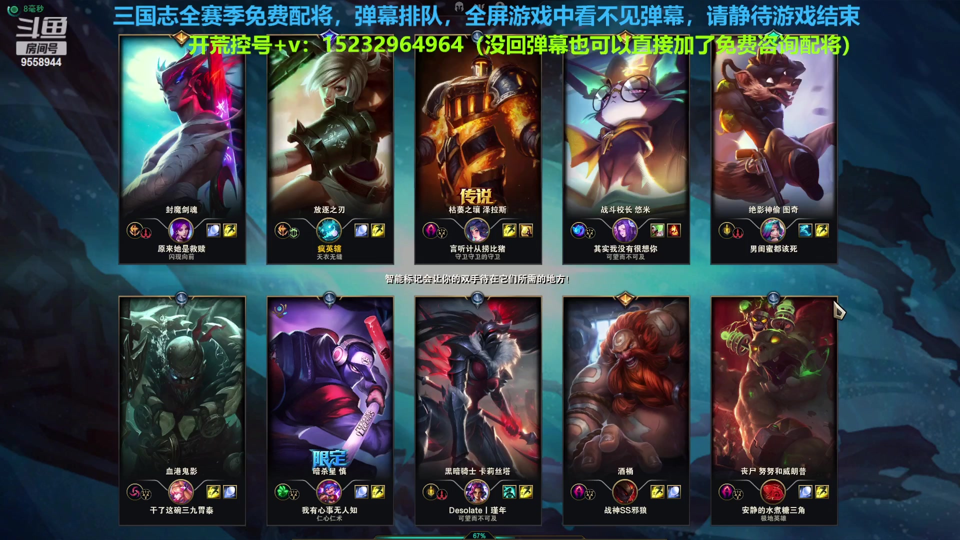 【2023-4-8 15点场】我们是坏人丶三国意轩:专心上分，周末配将