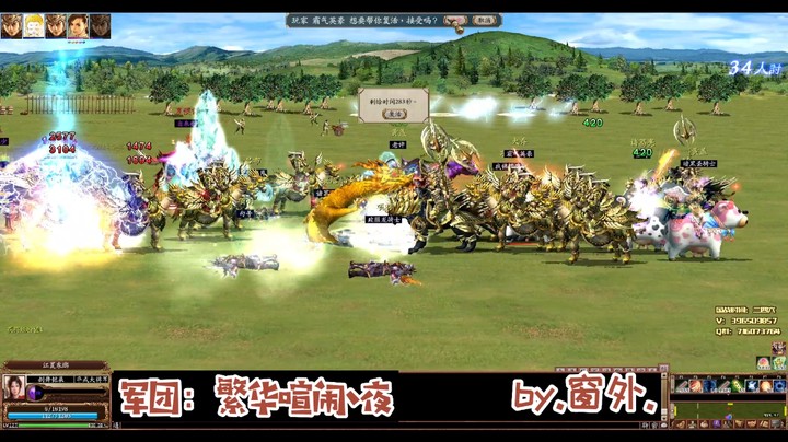 三国ol国战视频集锦3.14