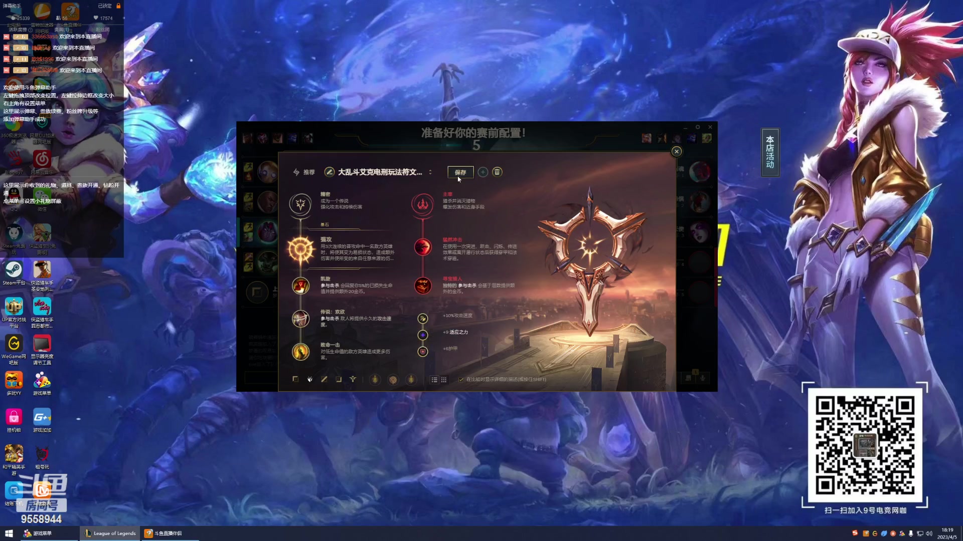 【2023-4-5 17点场】我们是坏人丶三国意轩:专心上分，周末配将