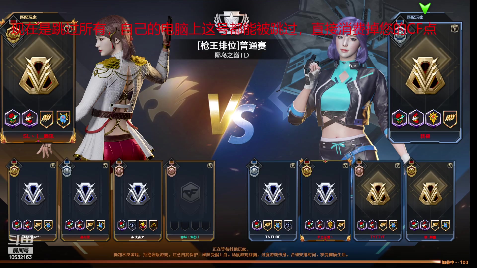 【2023-04-07 21点场】7L521：CF之莫名消失的点券