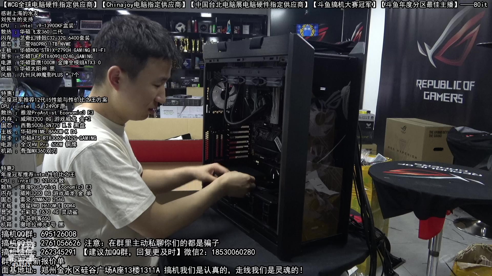 【2023-04-10 20点场】80it电脑网：郑州80it：粉丝节电脑活动开启