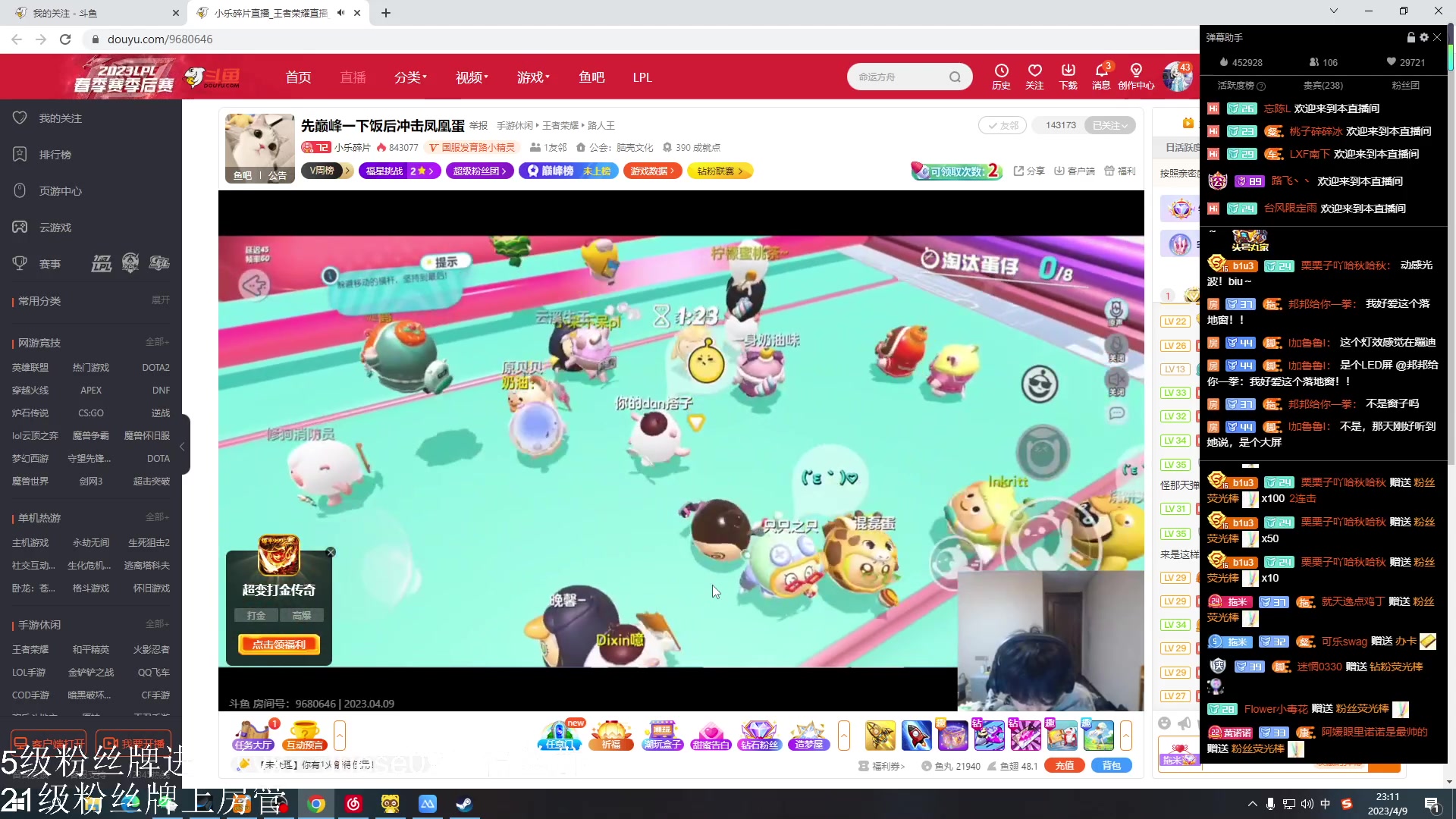 【2023-04-09 22点场】小角色ovo：角色角色！绝对出色！