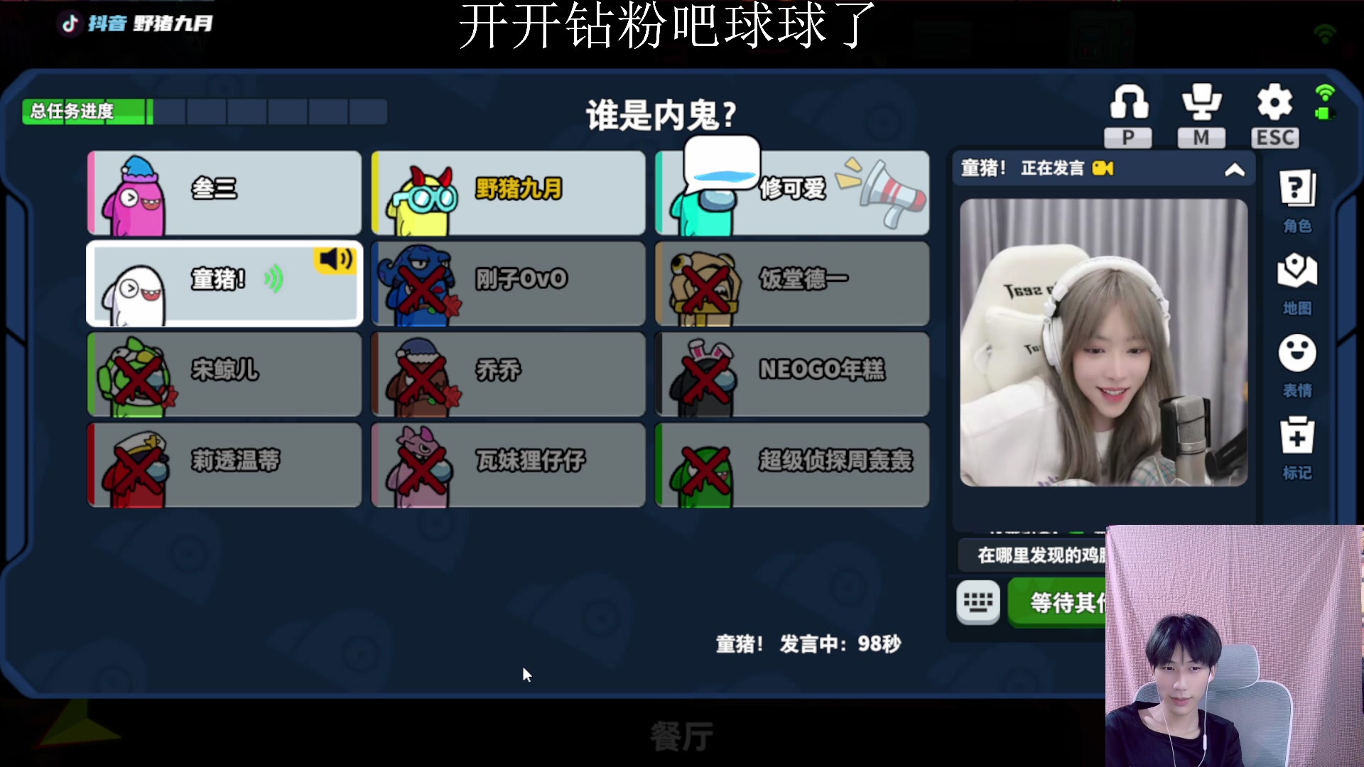 【2023-04-09 18点场】野猪九月：【小奶团】饭堂集合！！!