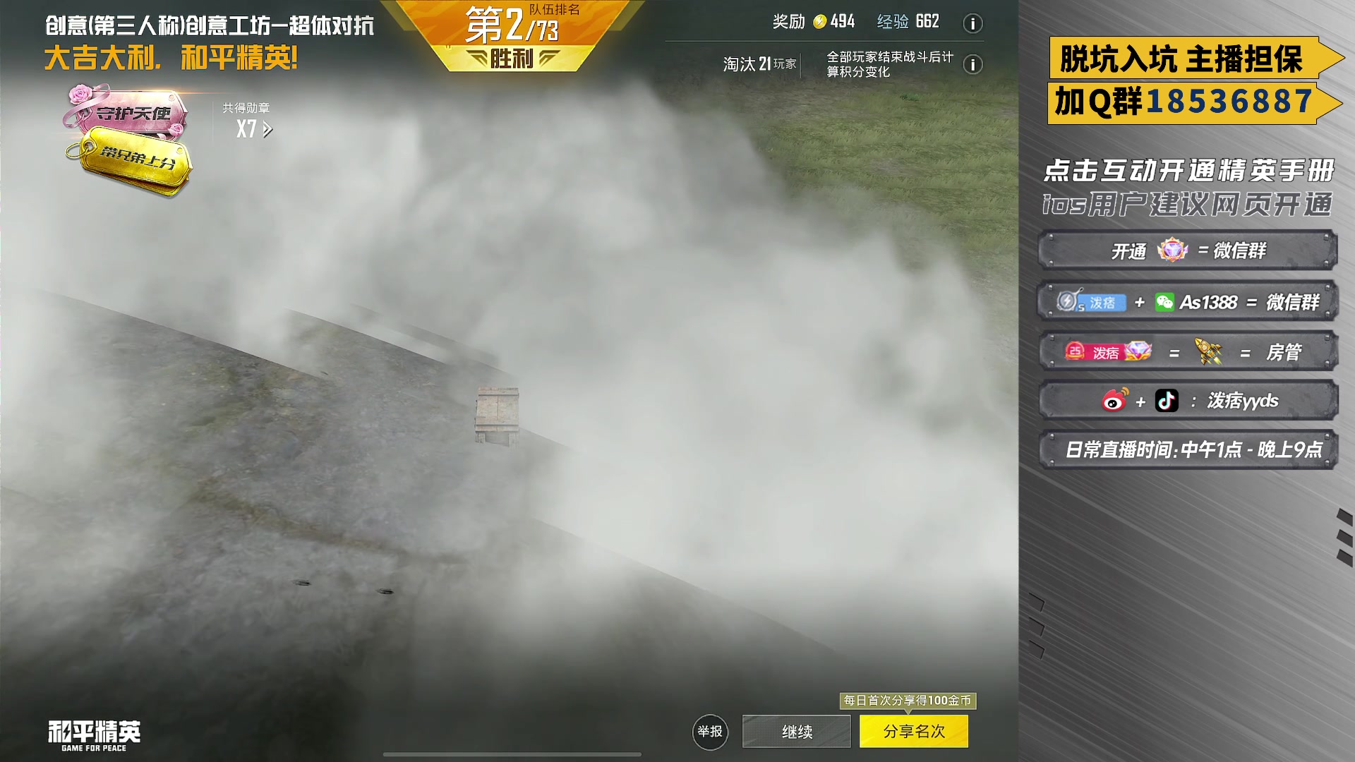 【2023-04-10 14点场】泼痞yyds：开精英手册换稀有皮肤