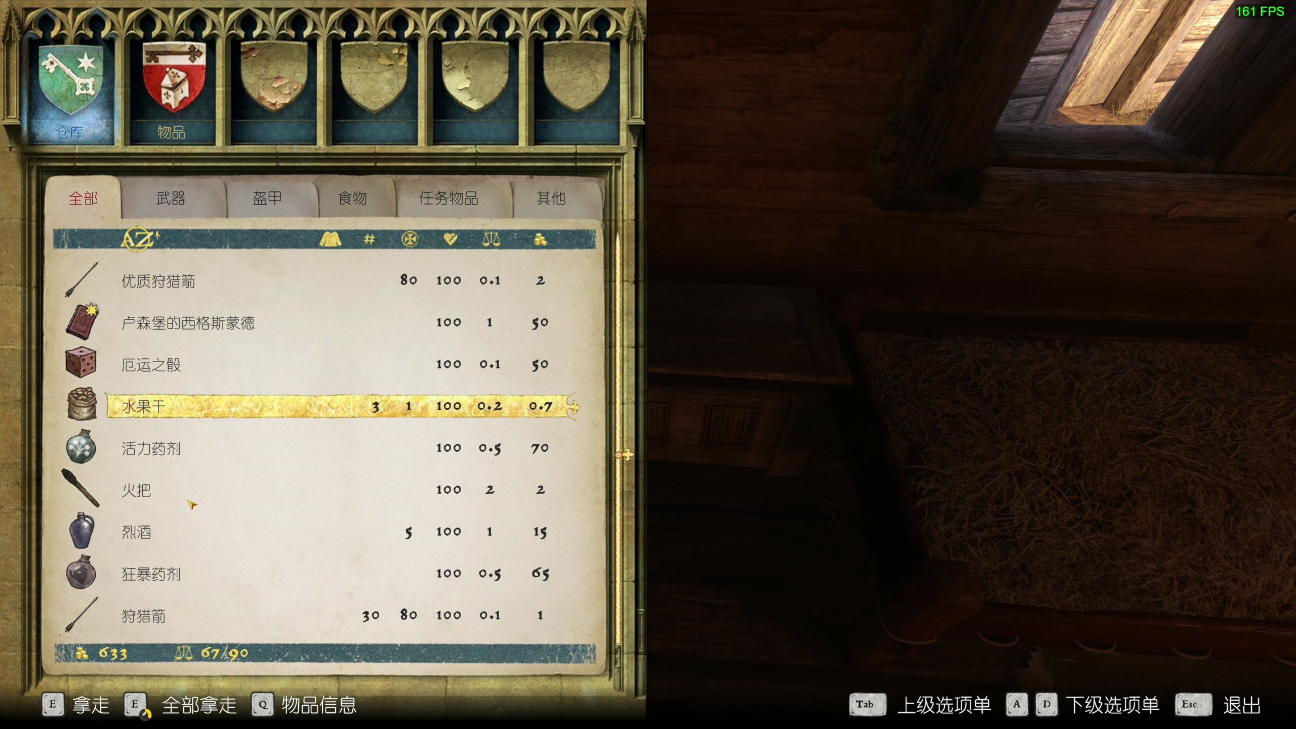 【2023-04-10 14点场】主播杰克曼：游戏名：天国拯救 HD高清DLC直播